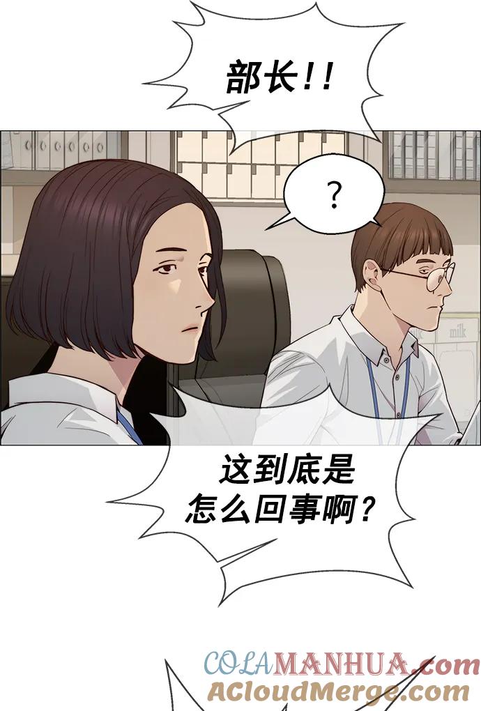 男子汉 - 第145话 - 第64张图