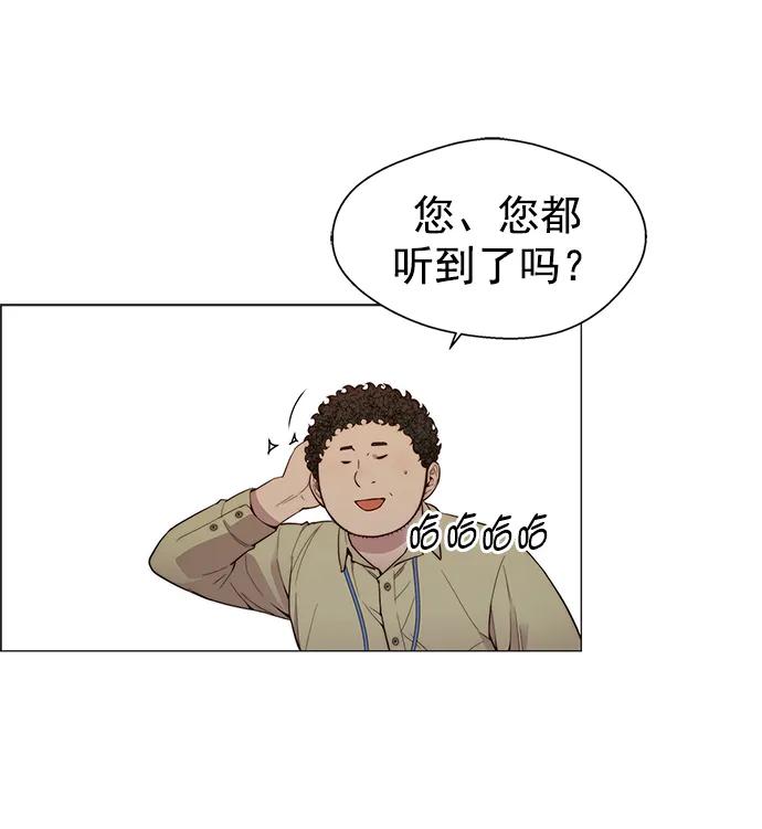 男子汉 - 第145话 - 第62张图