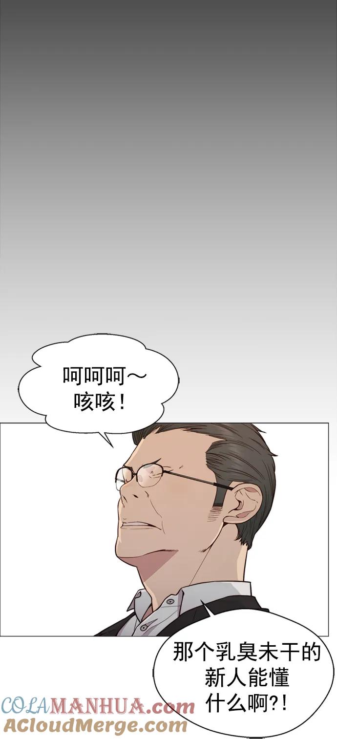 男子汉 - 第145话 - 第37张图