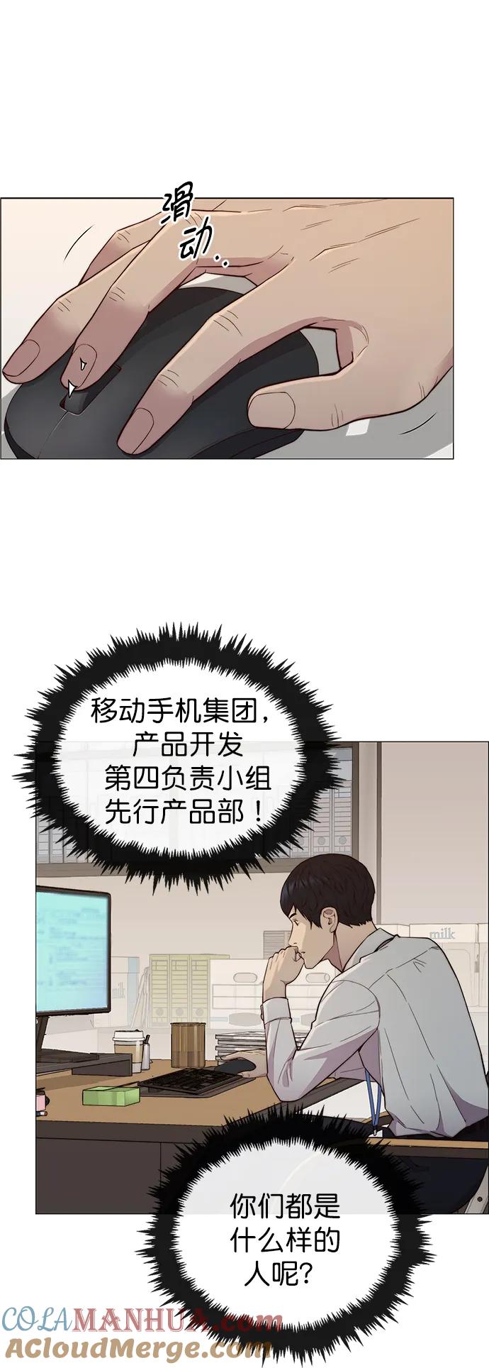 男子汉 - 第145话 - 第49张图