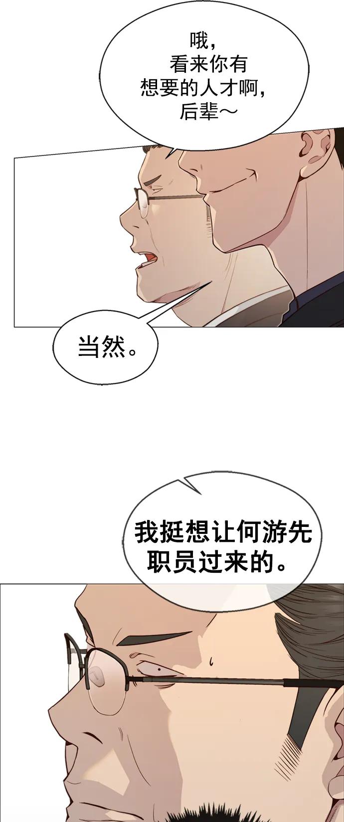 男子汉 - 第145话 - 第33张图