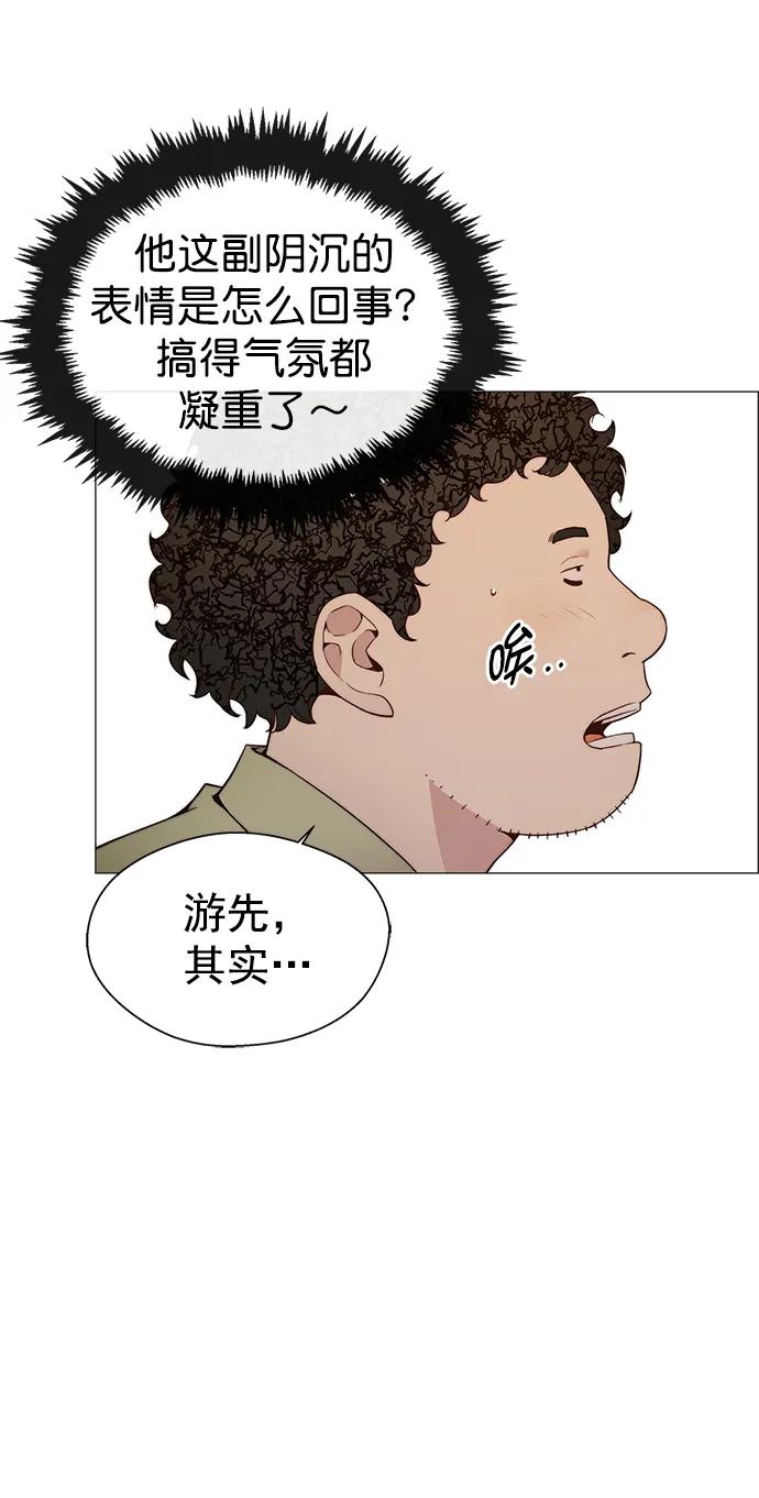 男子汉 - 第145话 - 第56张图