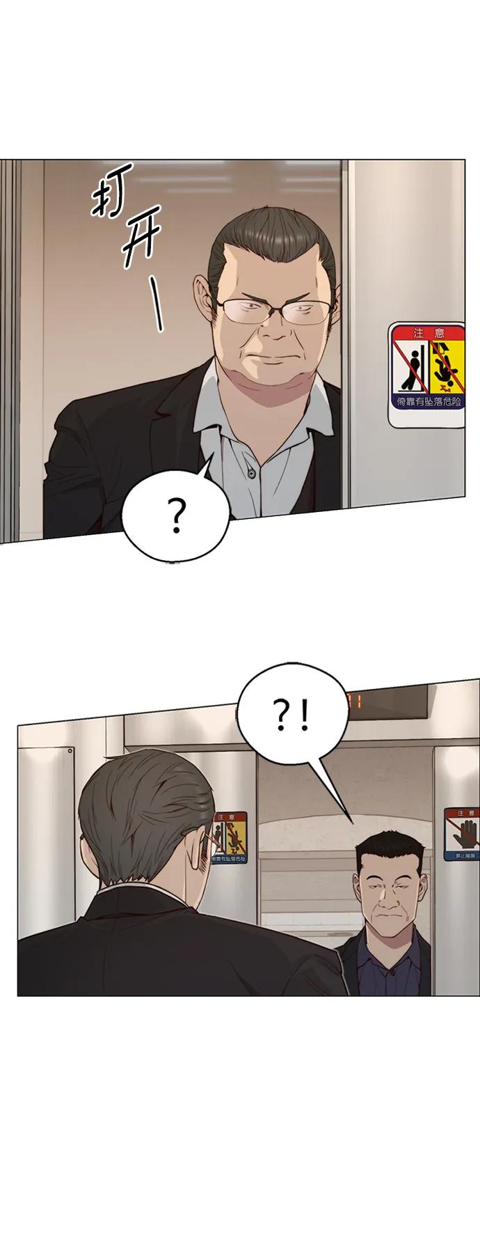 男子汉 - 第145话 - 第30张图