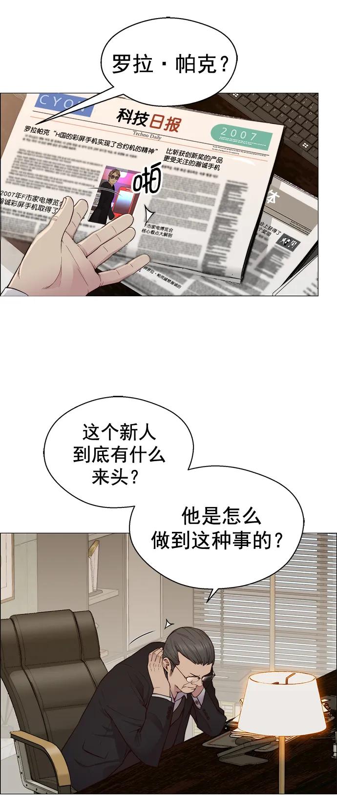 男子汉 - 第145话 - 第71张图