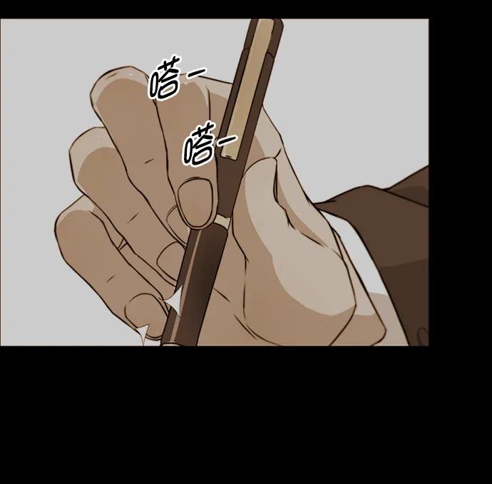 男子汉 - 第145话 - 第15张图