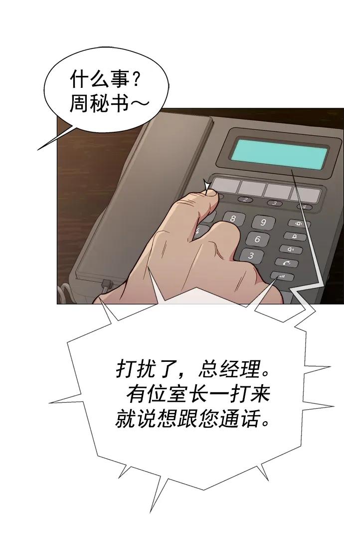 男子汉 - 第145话 - 第74张图