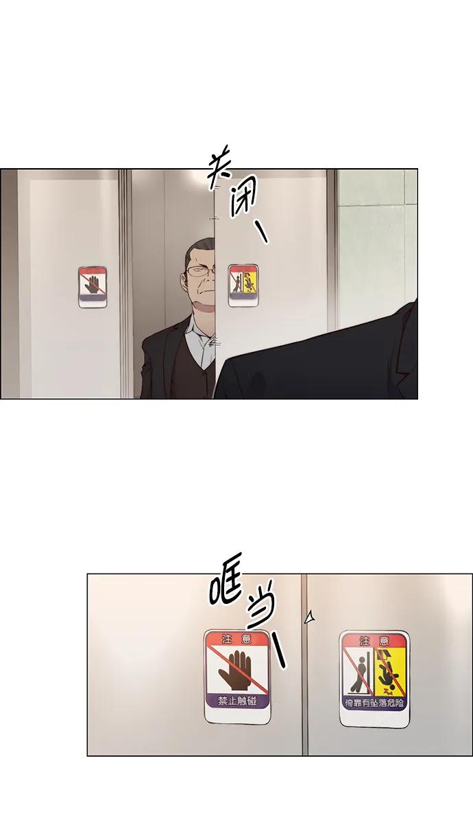 男子汉 - 第145话 - 第42张图