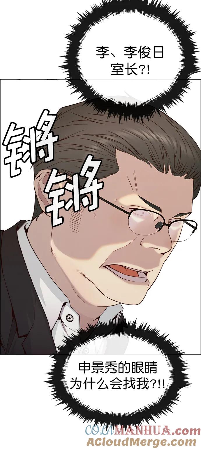 男子汉 - 第145话 - 第76张图