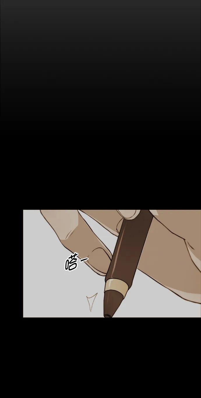 男子汉 - 第145话 - 第14张图