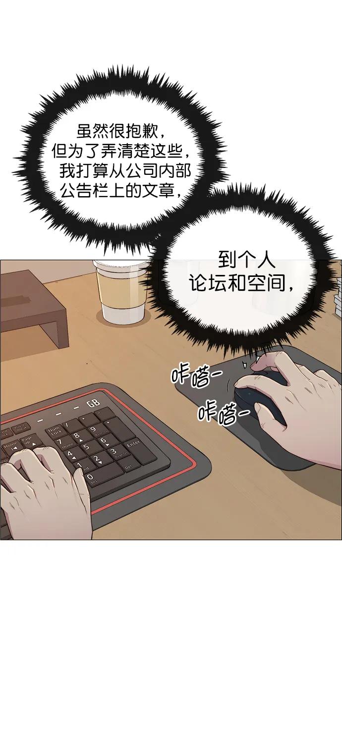 男子汉 - 第145话 - 第51张图