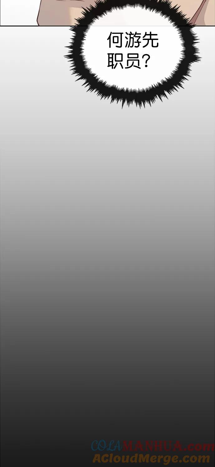 男子汉 - 第145话 - 第34张图