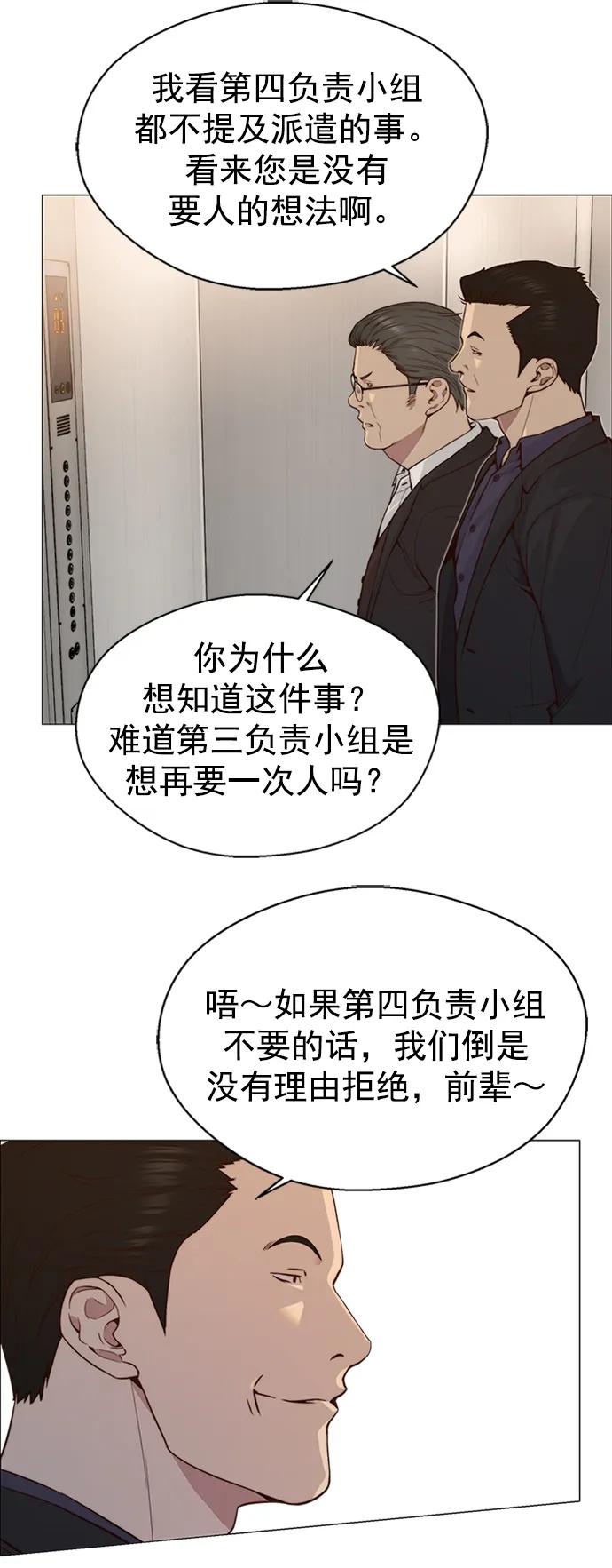 男子汉 - 第145话 - 第32张图