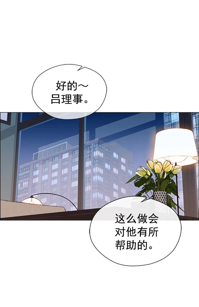 男子汉 - 第145话 - 第24张图