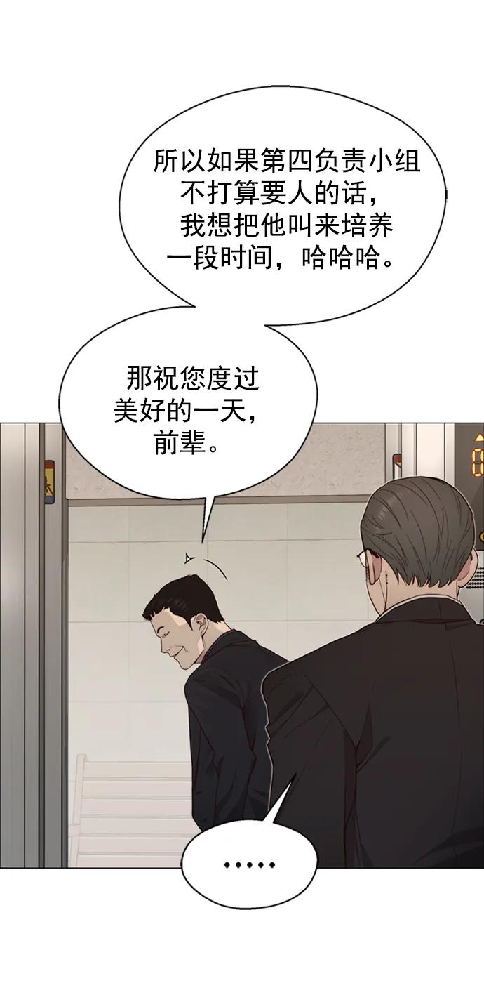 男子汉 - 第145话 - 第41张图