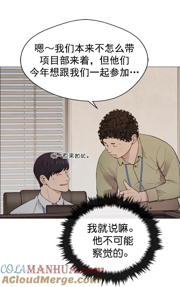 男子汉 - 第145话 - 第58张图