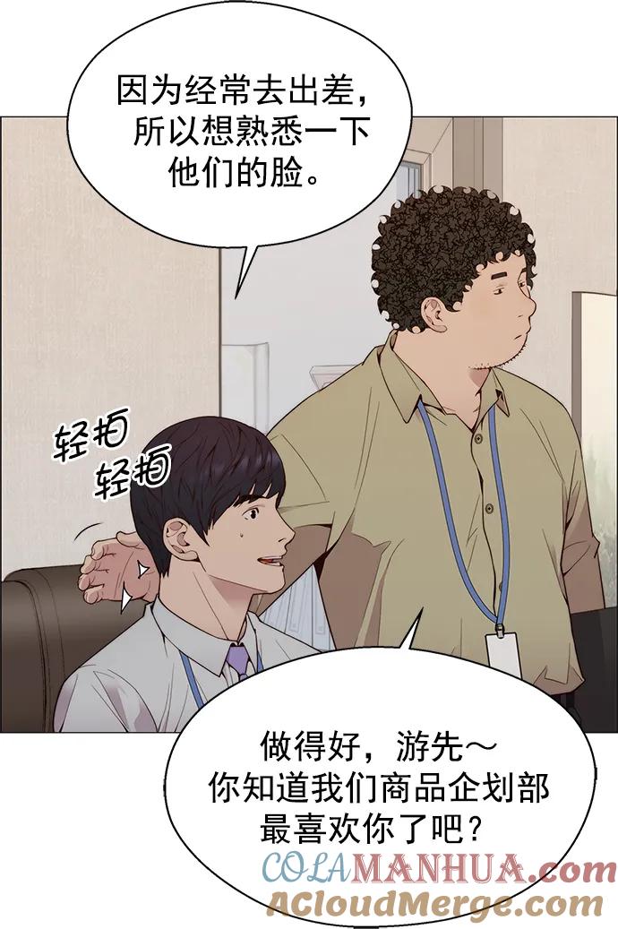 男子汉 - 第145话 - 第55张图