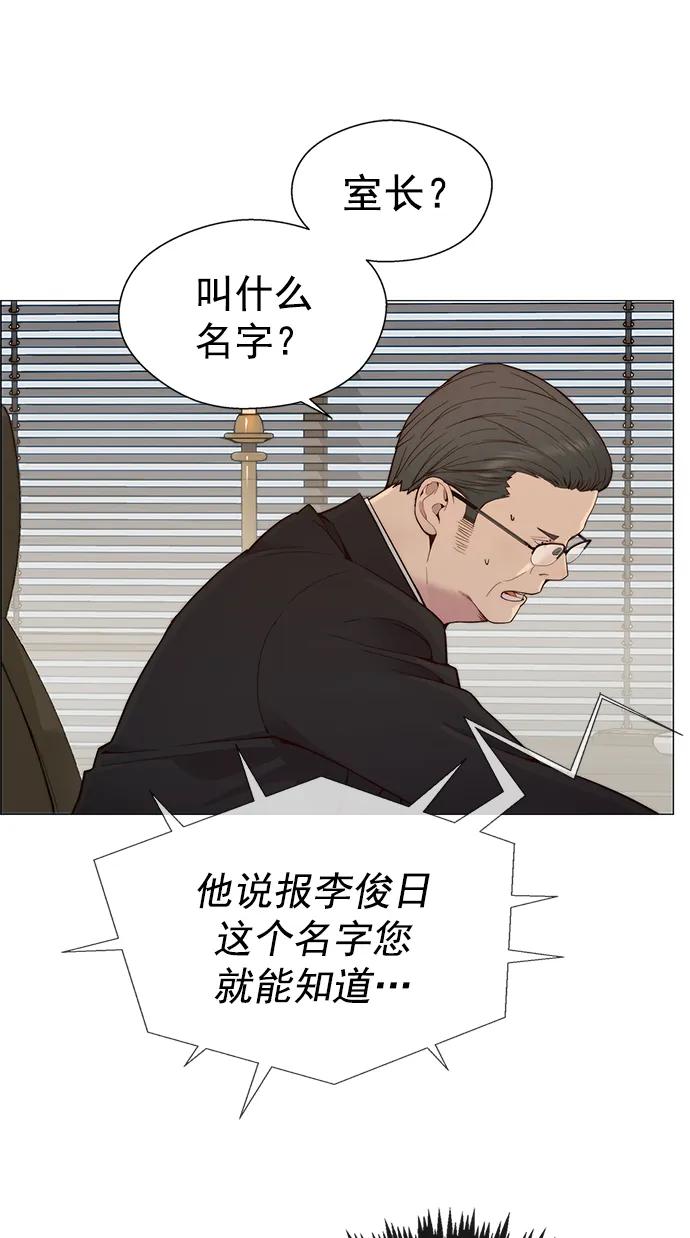 男子汉 - 第145话 - 第75张图