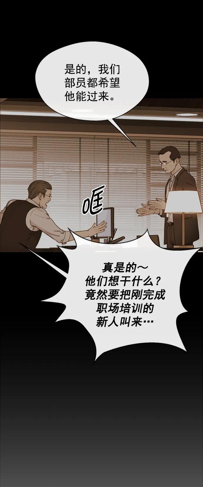 男子汉 - 第145话 - 第36张图