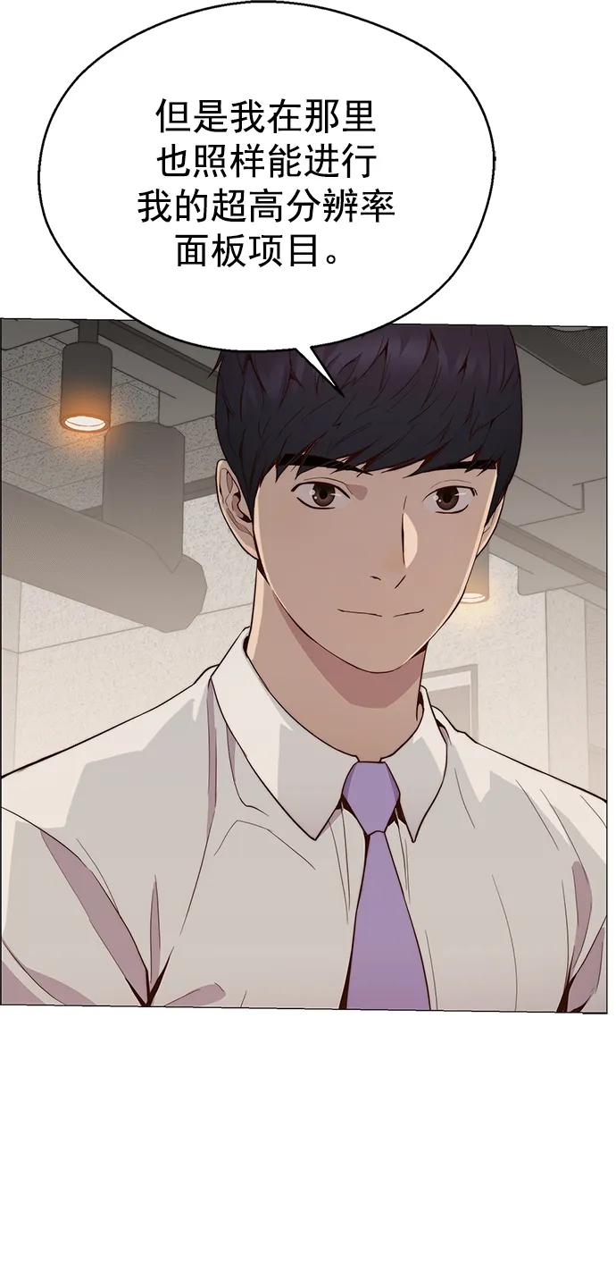 男子汉 - 第146话 - 第63张图