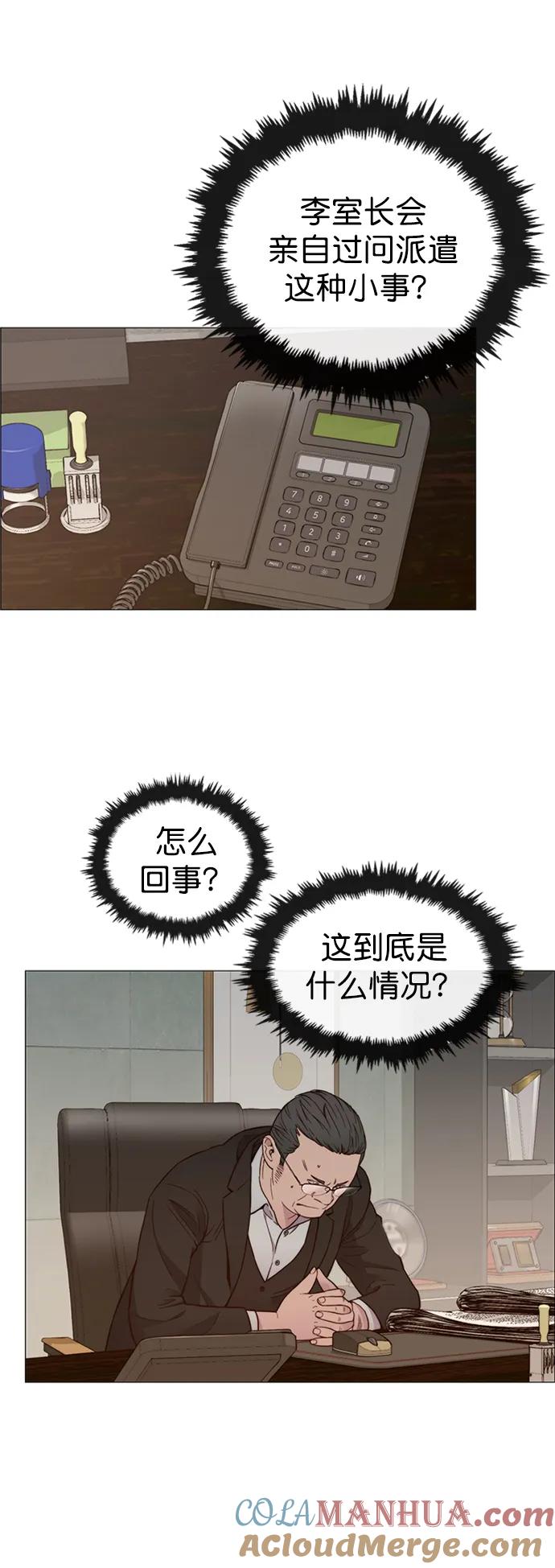 男子汉 - 第146话 - 第19张图