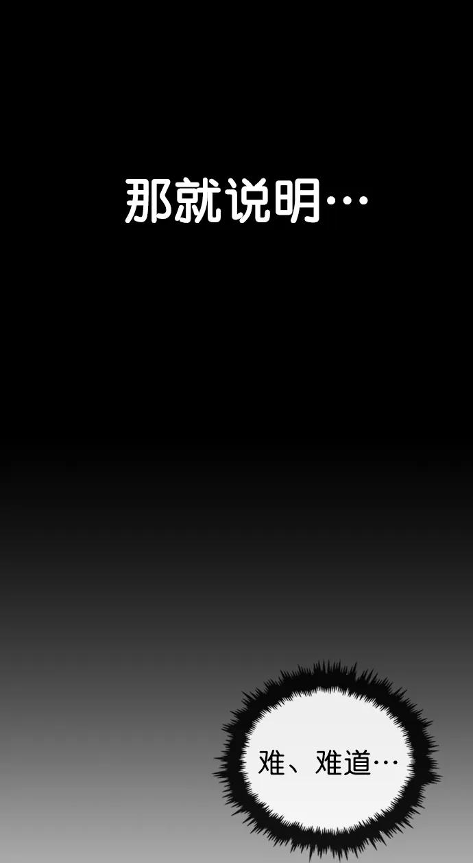 男子汉 - 第146话 - 第30张图