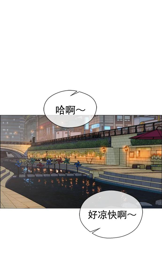 男子汉 - 第146话 - 第75张图