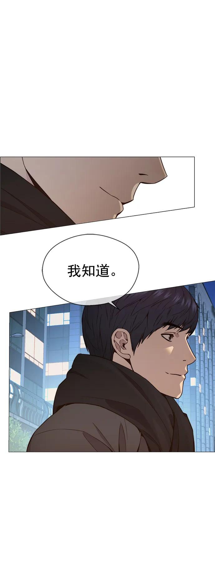 男子汉 - 第146话 - 第80张图