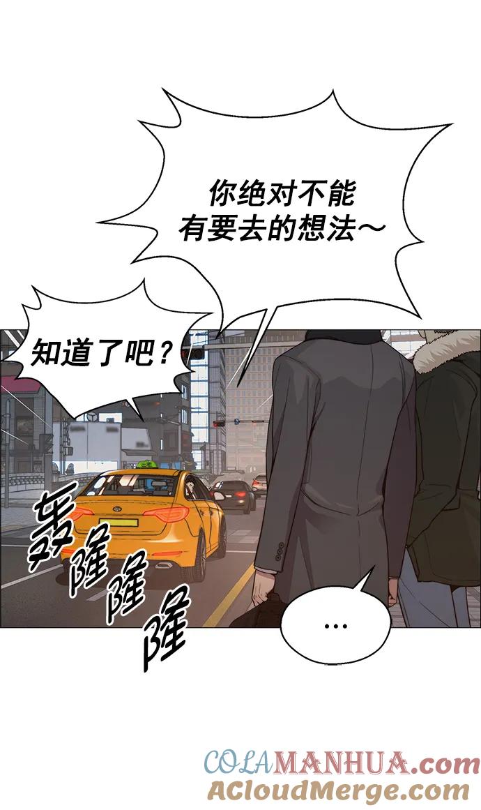 男子汉 - 第146话 - 第73张图