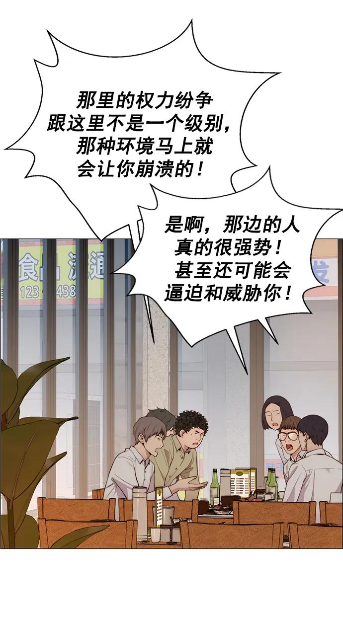 男子汉 - 第146话 - 第66张图