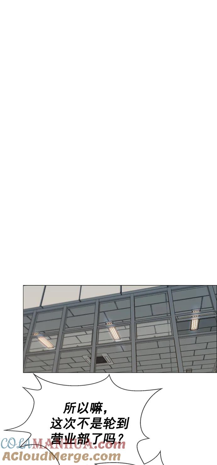 男子汉 - 第146话 - 第37张图