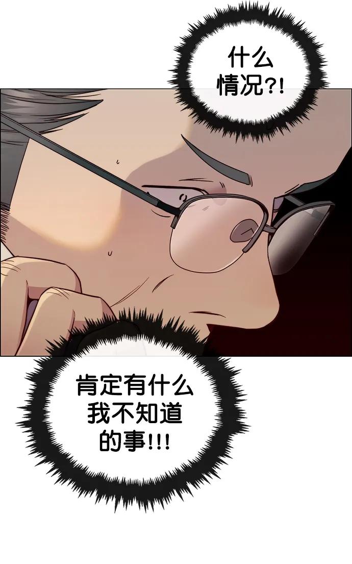 男子汉 - 第146话 - 第8张图