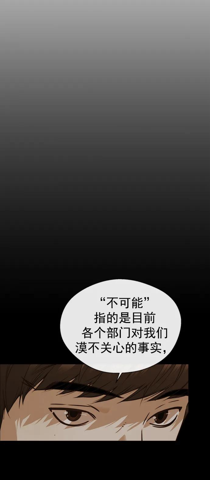 男子汉 - 第146话 - 第21张图