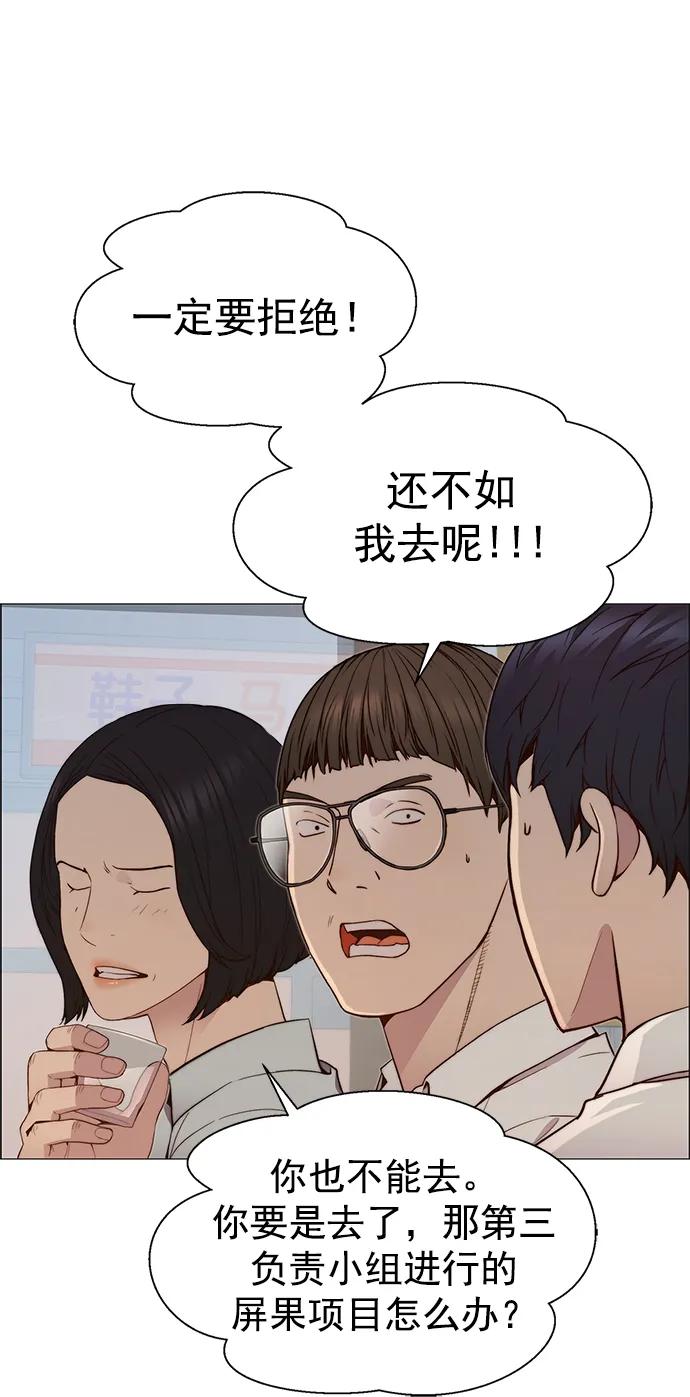 男子汉 - 第146话 - 第59张图