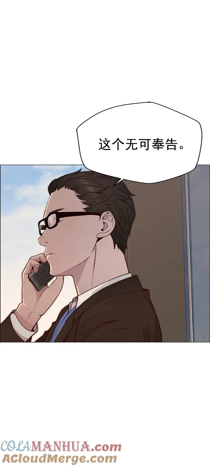 男子汉 - 第146话 - 第10张图