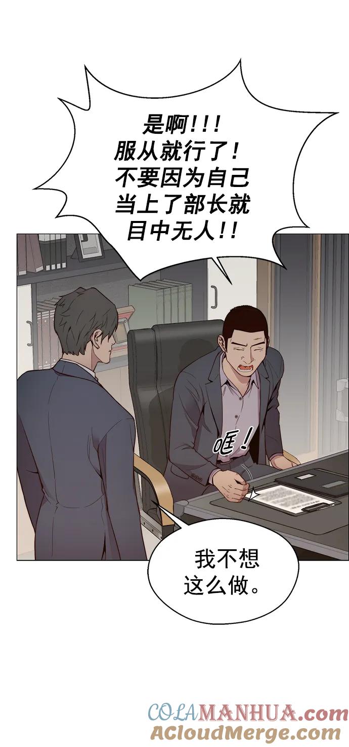 男子汉 - 第146话 - 第43张图