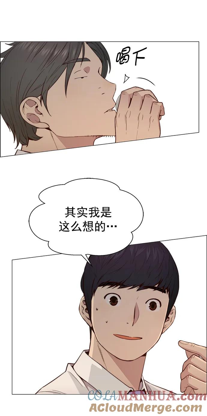男子汉 - 第146话 - 第58张图