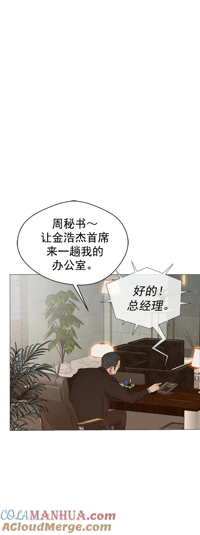 男子汉 - 第146话 - 第34张图