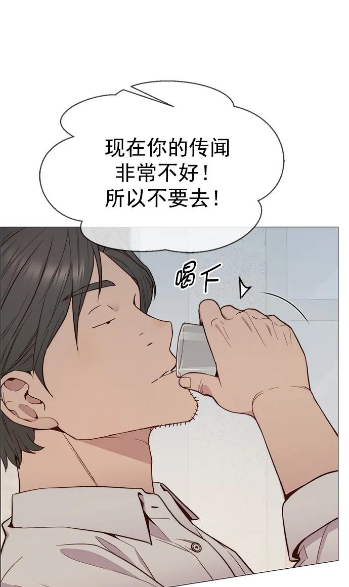 男子汉 - 第146话 - 第68张图