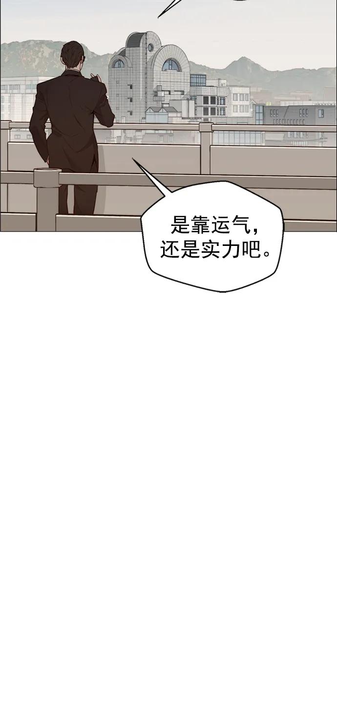 男子汉 - 第146话 - 第18张图