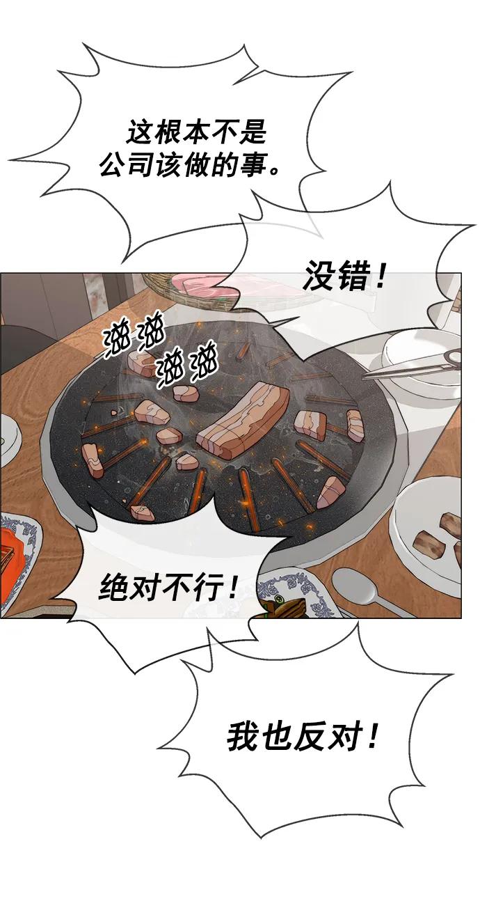 男子汉 - 第146话 - 第56张图