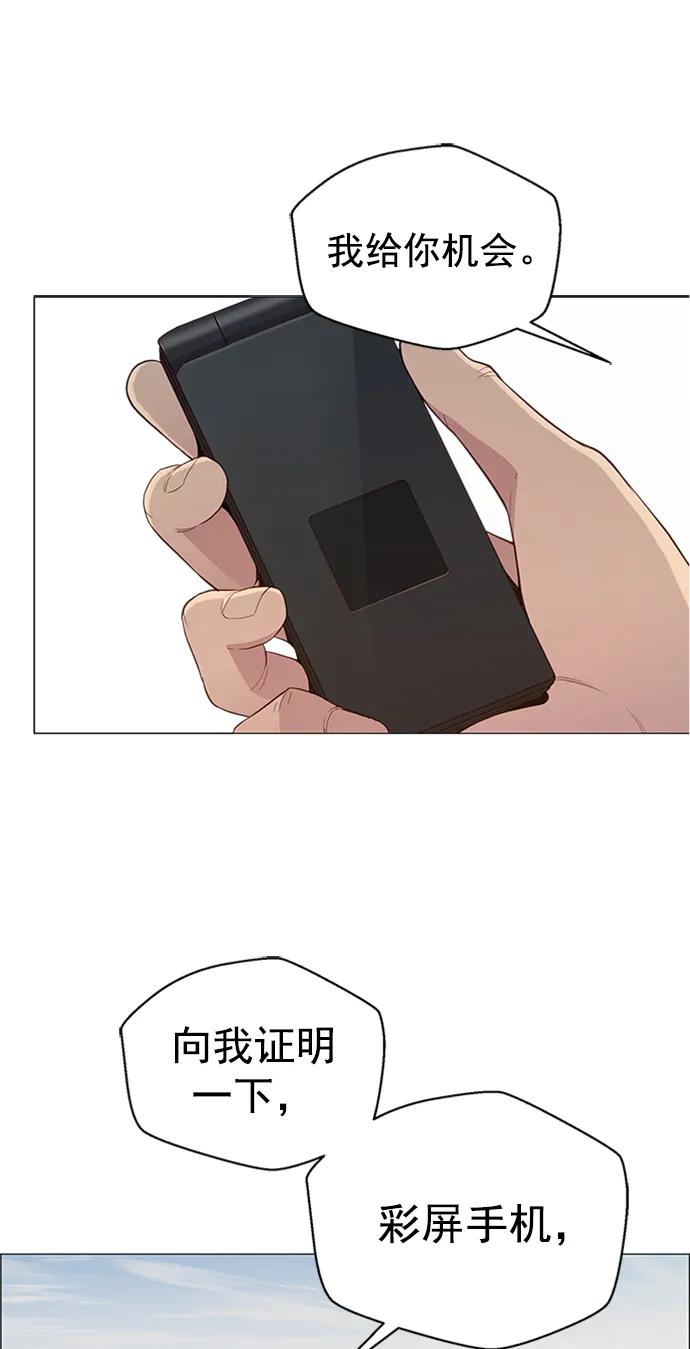 男子汉 - 第146话 - 第17张图