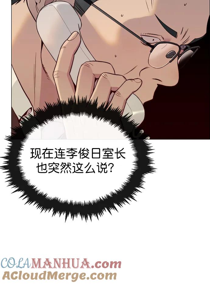 男子汉 - 第146话 - 第7张图