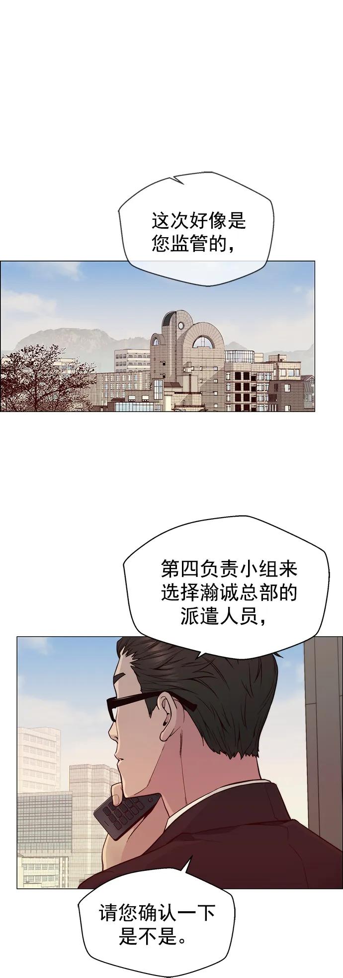 男子汉 - 第146话 - 第2张图