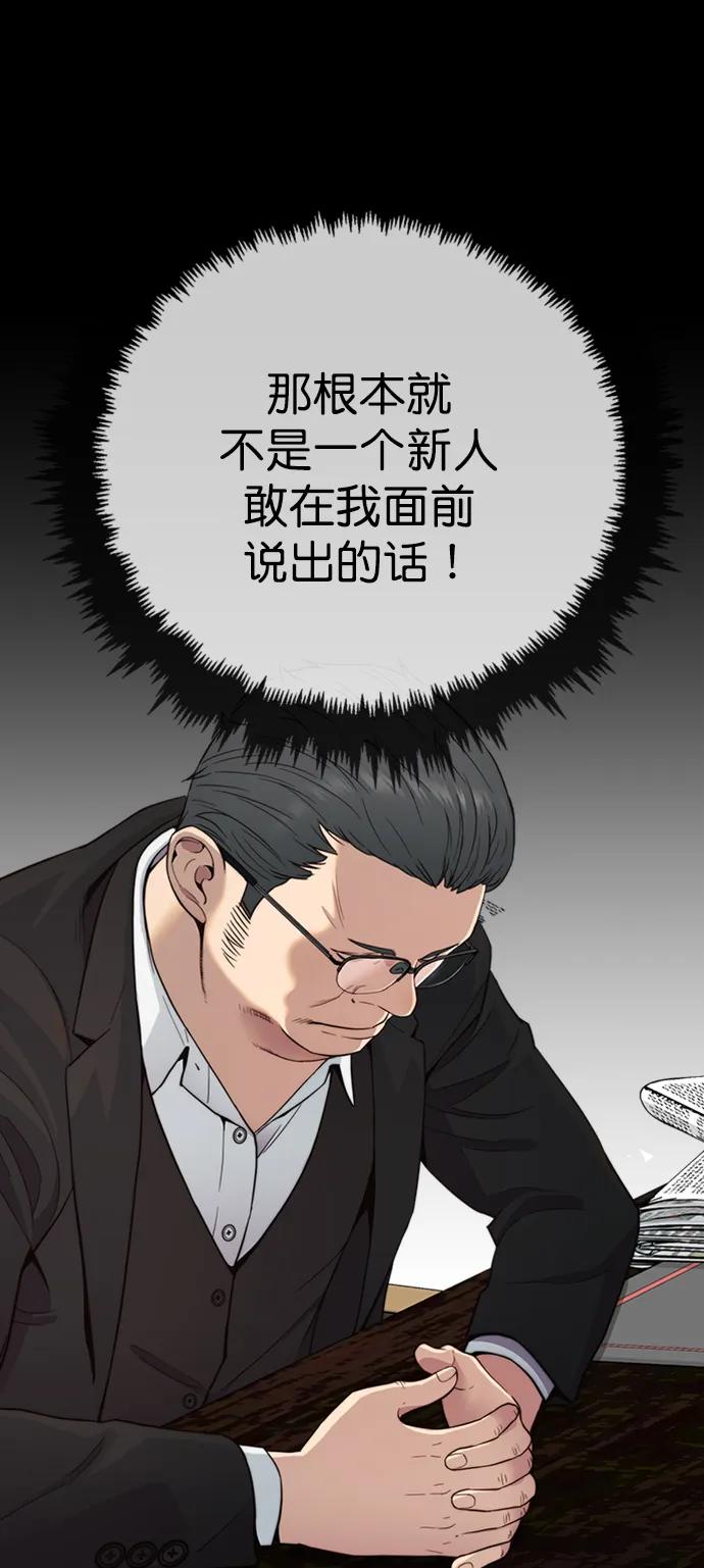 男子汉 - 第146话 - 第26张图