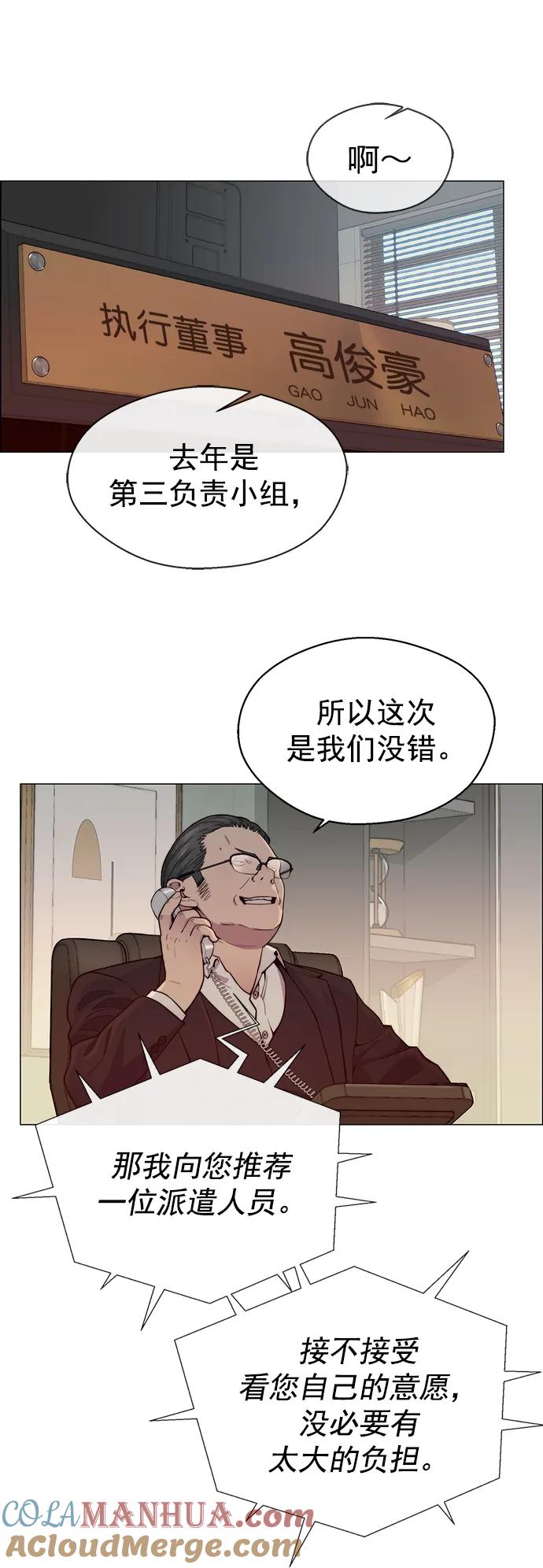 男子汉 - 第146话 - 第4张图