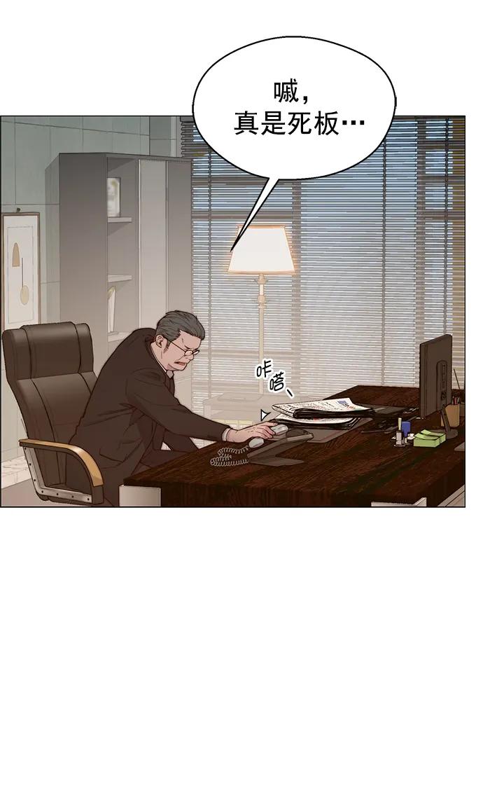 男子汉 - 第146话 - 第15张图