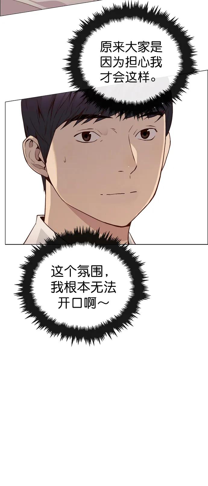 男子汉 - 第146话 - 第69张图