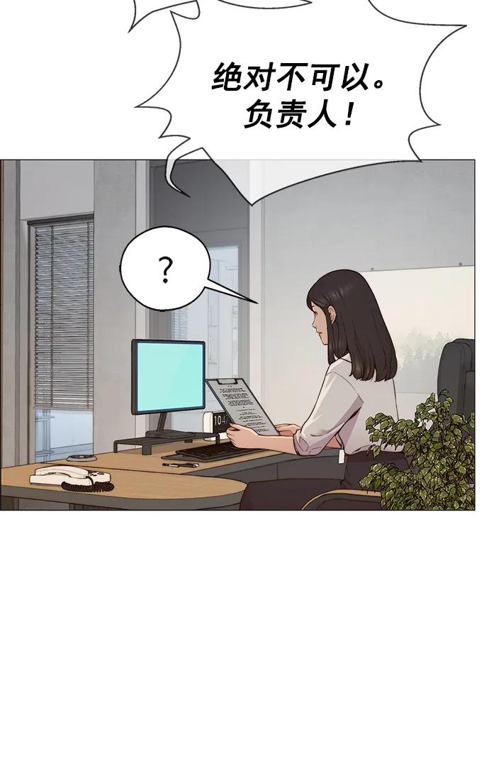 男子汉 - 第146话 - 第38张图