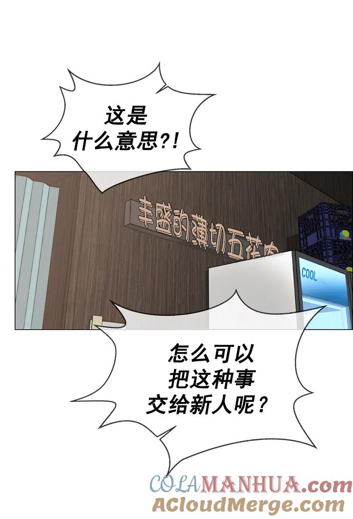 男子汉 - 第146话 - 第55张图