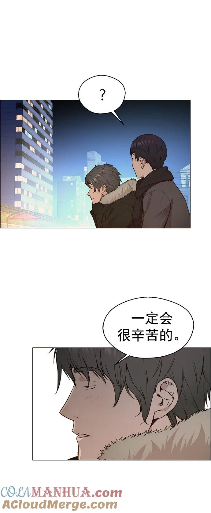 男子汉 - 第146话 - 第79张图
